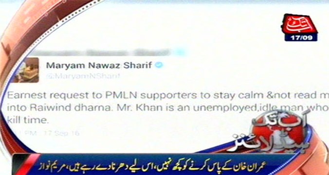 Maryam advises PML-N worker to remain calm over PTI march