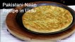 How to Make Pakistani Naan Recipe in Urdu