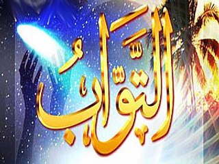 ازاى اكون من التوابين ؟ عبدالرحمن السروى