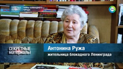 Тайны блокадного города (2016)