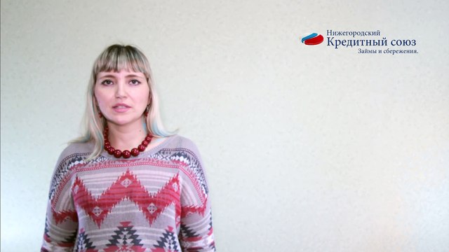 Комиссия займ материнский капитал Лысково Княгинино обналичить