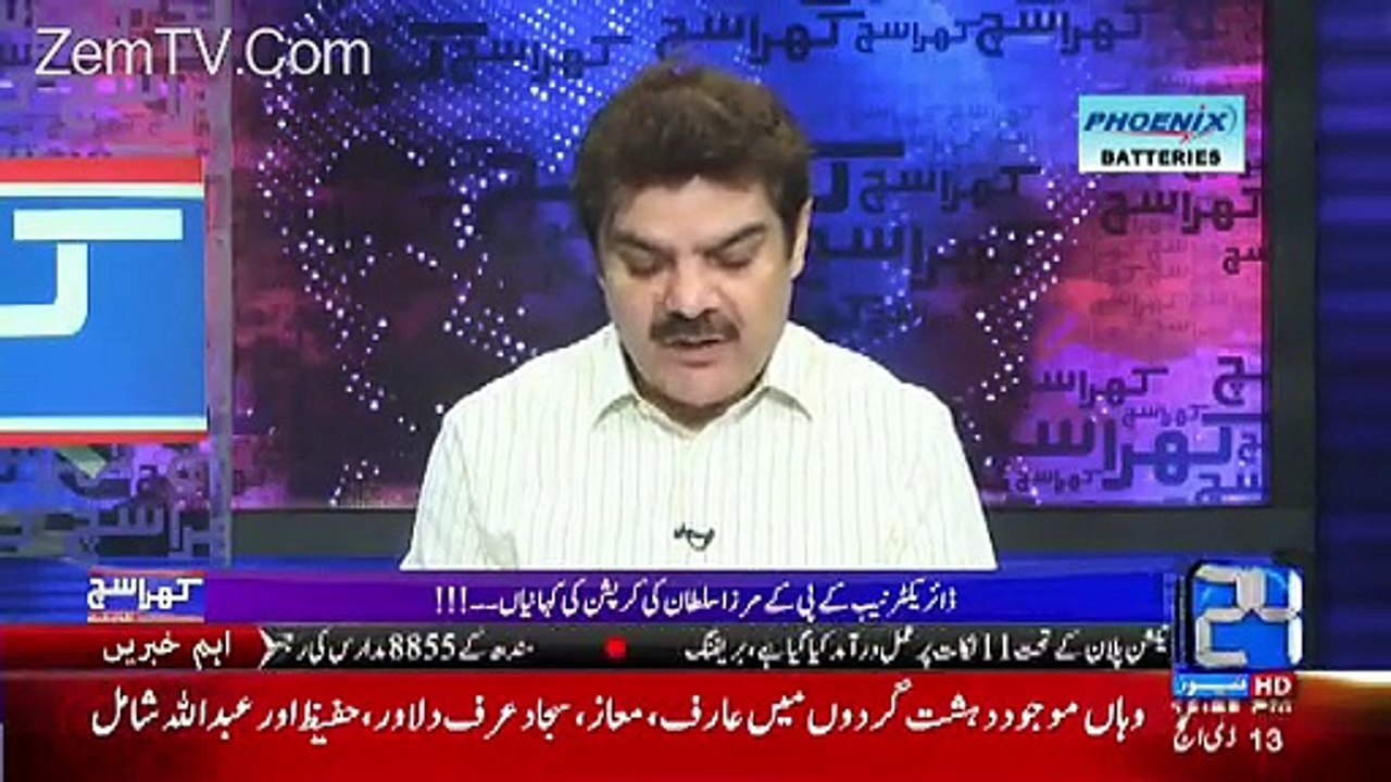 Mubashir Lucman Exp_osed NAB DGs and Generals With Name and Designation