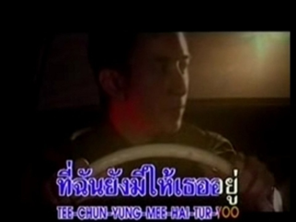 ความจริงในใจ