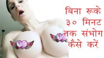 बिना रुके 30 मिनट तक कैसे करे marriage counseling relationship advice  couples therapy counsellingm_(1280x720)