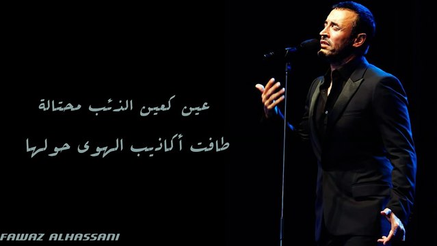 تحيه منى للقيصر كاظم الساهر