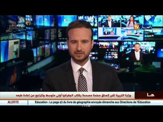 سياسة  قانون المالية 2017..بعيون أحمد أويحيى