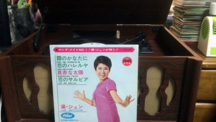 幻の一枚　真赤な太陽　：　黛ジュン