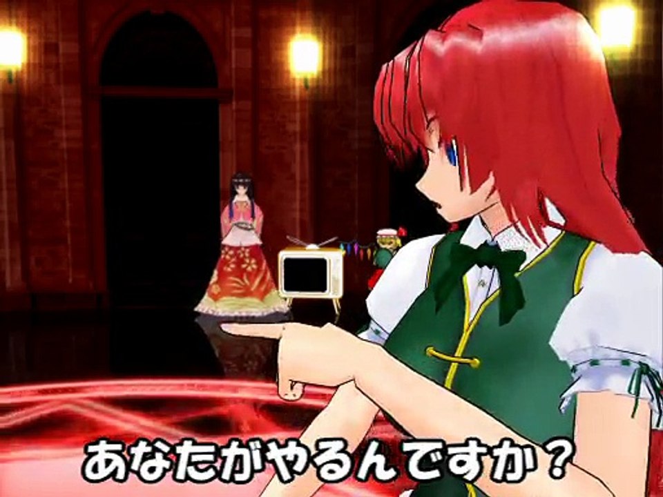 燃えよ美鈴 3【東方MMD】