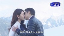 HD 第 12 集精彩大結局預告 2016-9-14 เพลิงนรี 女神烈焰 Pleng NaRe