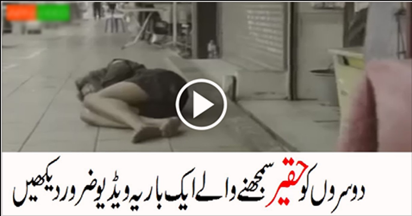 Dont-Look-Down-Upon-Anyone----Kisi-Ko-Haqeer-Mat-Samjhain