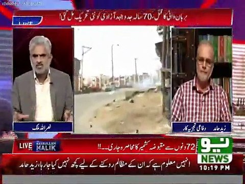 Fazul Ur Rehman Anthom is Raqam Barhao Hum tumhare sath hain- Zahid Hamid Comments on Fazul Ur Rehman Politics