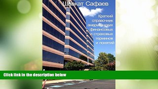 Big Deals  Brief Compilation of American Financial and Insurance Terms and Concepts (Russian