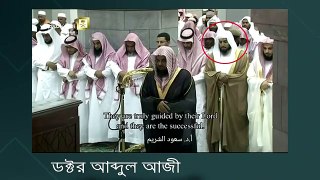 মসজিদুল হারামে কি তারাবিহ'র দুটি জামাত হয় - --, by Shaykh Tahmidul Mawla - YouTube