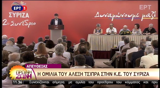 Ομιλία Αλέξη Τσίπρα στην Κ.Ε του ΣΥΡΙΖΑ 2