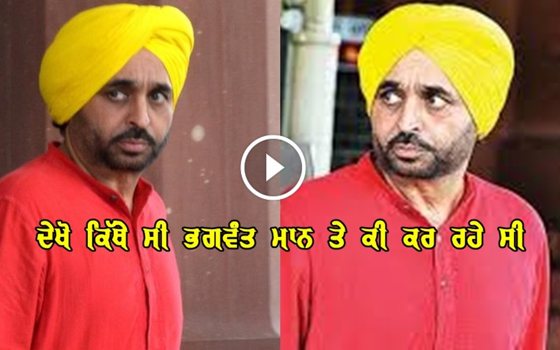 know where was bhagwant mann