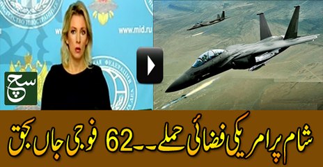 US Allies Airstrike on Syria, 62 Military dead