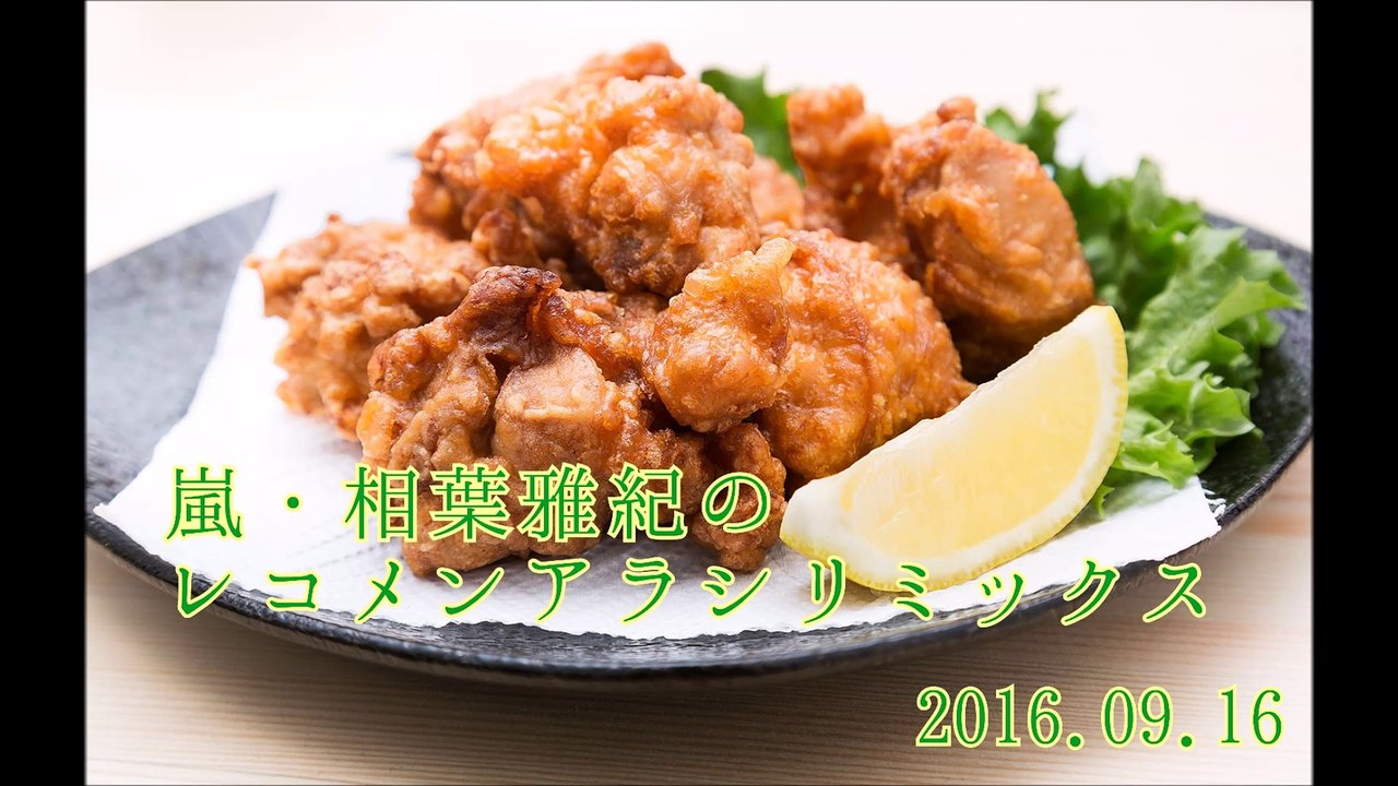 レコメンアラシリミックス#20160916