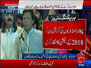 IK bashing Nawaz Sharif