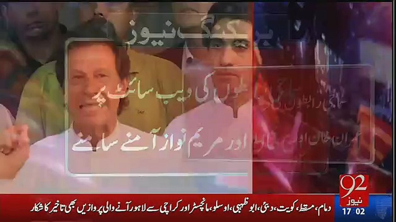 Exchange of Words Between Maryam Nawaz and Imran Khan on Twitter