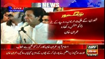 Imran Khan announces to lead Raiwind March on 30th