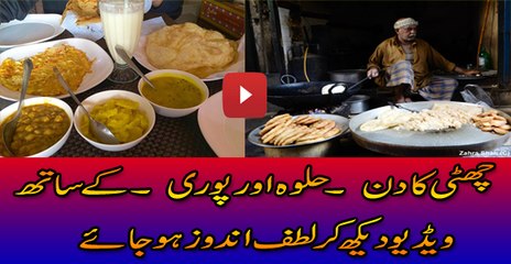 Delicious Halwa Puri breakfast on Holiday in karachi