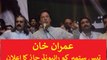 Imran Khan Speech At PTI Workers Convention Islamabad (18.09.16)