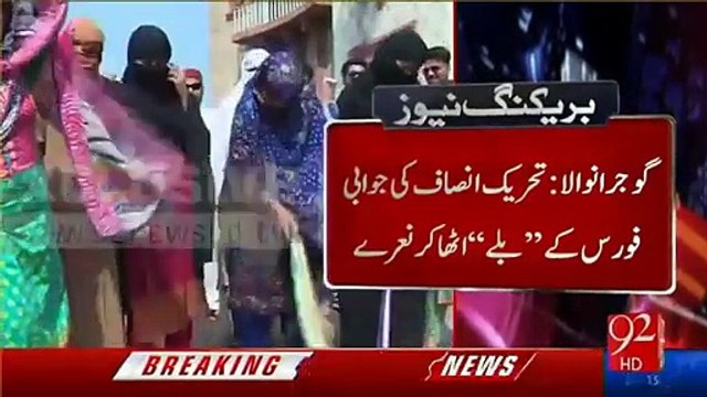 PTI also creates its Bat Force to counter the Danda Force of PMLN in the way of Raiwend March