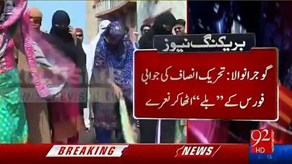 PTI also creates its Bat Force to counter the Danda Force of PMLN in the way of Raiwend March