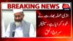 India it self involved Uri attack, Senator Siraj Ul Haq