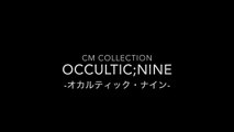 【アニメ】Occultic；Nine  オカルティック・ナイン 予告集 “CM”【trailer】