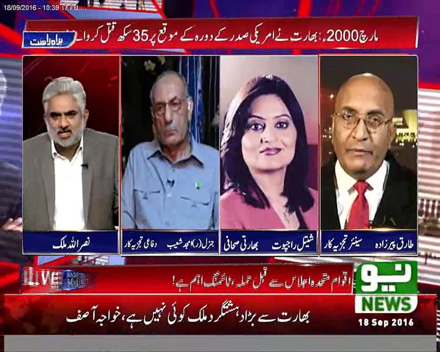 Nawaz Sharif Ki Hakumat Khatry main Hai. Sheetal Rajput Indian Journalist