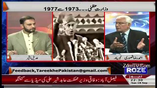 Tareekh-e-Pakistan Ahmed Raza Khusuri Ke Sath – 18th September 2016
