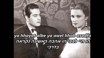 פריד אל אטרש אסמע חלק ב אסתר ישורון מתרגמת וכותבת  משמיעהpronunciation in english