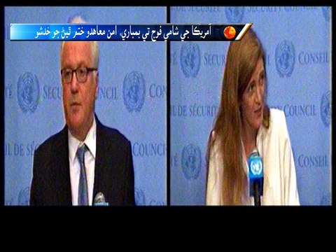 Us Conveys 'regret' For Anti-isis Strike That Killed Syrian Forces, report by sahib khan bhatti