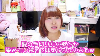 秋カラーに染めました！さ〜何色でしょうか？