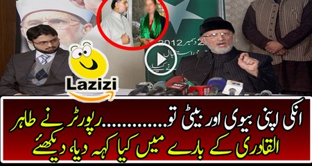 A Reporter is Revealing a Secret About Tahir ul Qadri