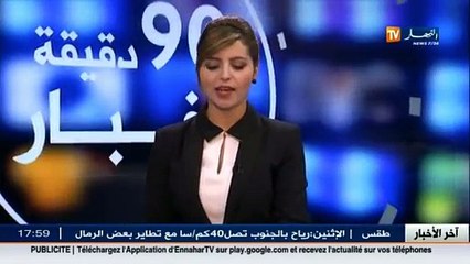 آخر أخبار المال و الأعمال في الموجز الإقتصادي