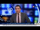 اخر اخبار قضايا المجتمع الجزائري في الموجز المحلي