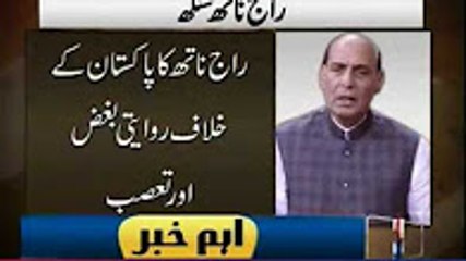 Indian minister blames Pakistan for IOK attack