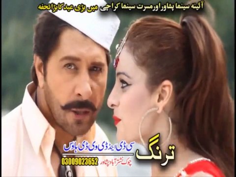 New Pashto Song Badmashi Na Manam 2016 Shahsawar & Sitara Younas Pukhtoon Ba Na