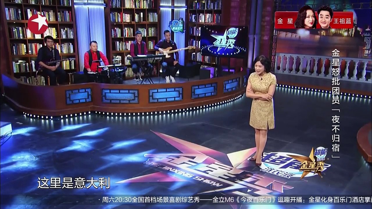 《金星秀》20160914期：影后余男与沈南飙演技