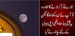 Taare Torne ka Mahawra To Ap Logo Ne Suna Ho Ga Lakin Aik Cheeni Burha Apni Bivi K Liye Chand Ly Aya