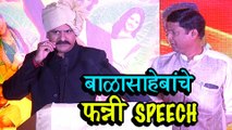 Jaundya Na Balasaheb Special | Funny Speech by Girish Kulkarni | Political Satire | Marathi Movie