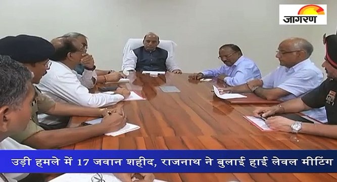 उड़ी हमले में 17 जवान शहीद, राजनाथ ने बुलाई हाई लेवल मीटिंग