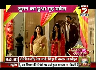 Ek Duje Ke Vaaste IBn 7 Bhabhi Tera Devar Dewanna 19th september 19th September 2016