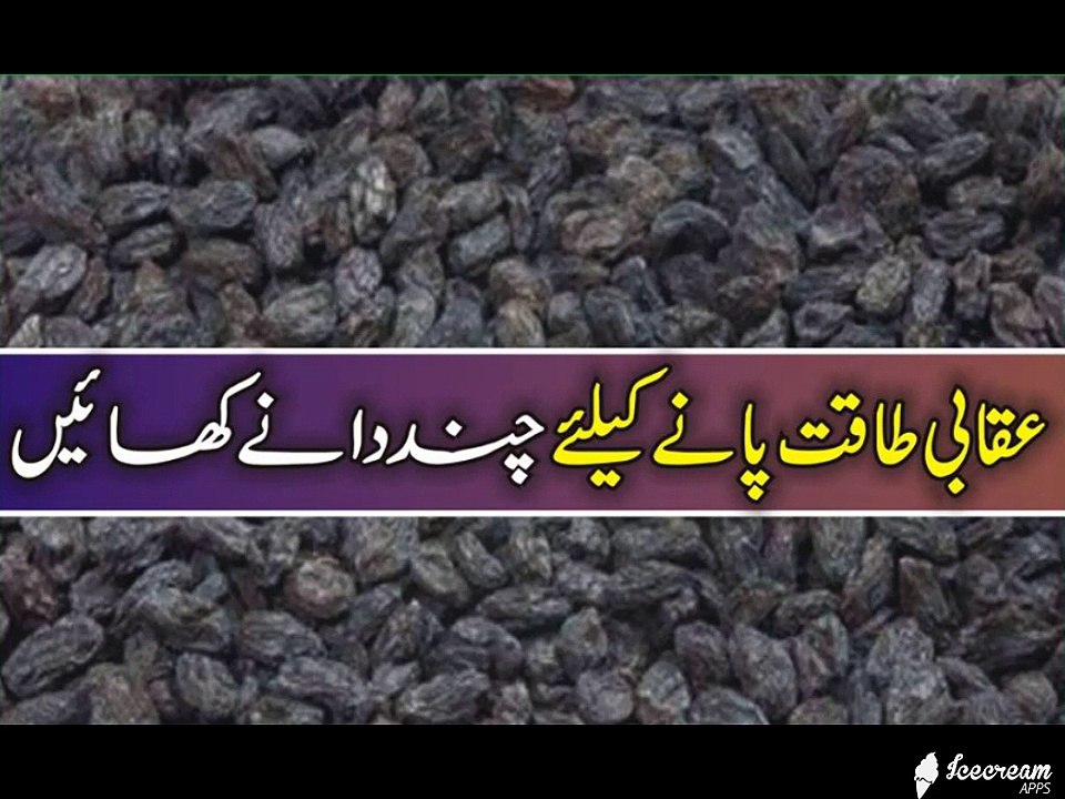 Best Seeds For Male Power - Video Dailymotion