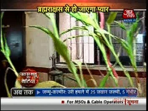 Brahmarakshas Saas Bahu Aur Betiyan 19th September 2016