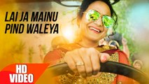 Lai Ja Mainu Pind Waleya HD Video Song Satwinder Bitti Ft Sukhpal Sukh 2016 Latest Punjabi Songs