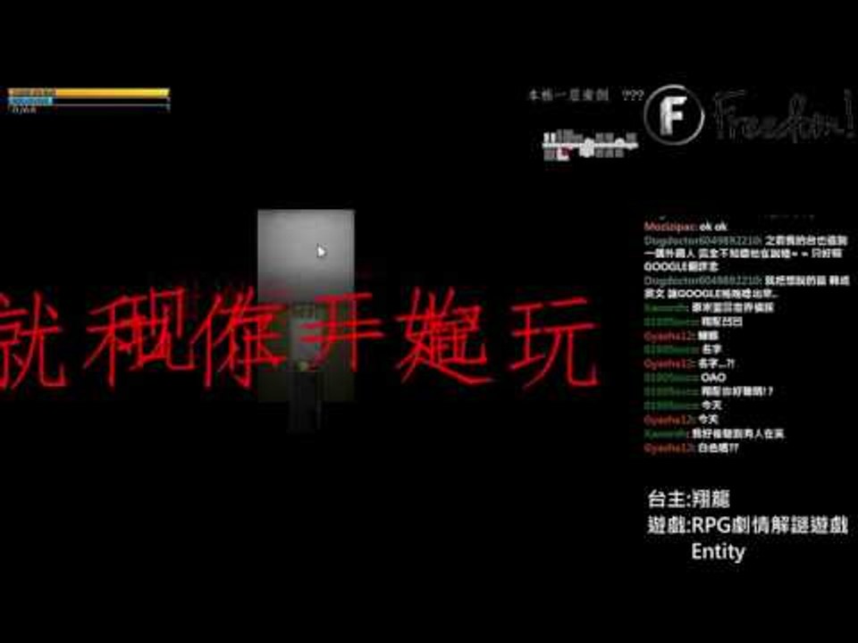 爸爸▏RPG恐怖探索遊戲 Entity #02