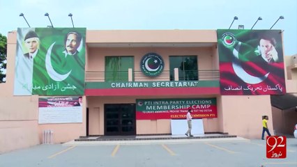 PTI Raiwind March on 1st October- 92NewsHD